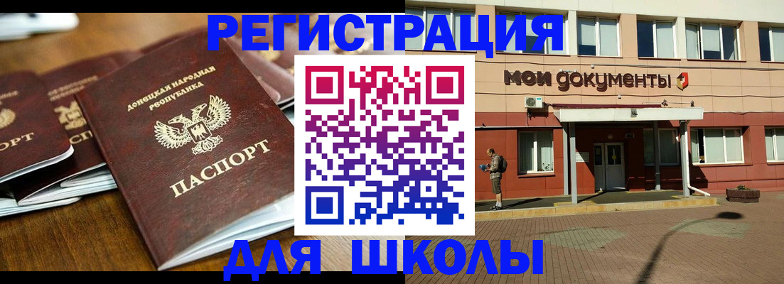 прописка гарантия в Завитинске