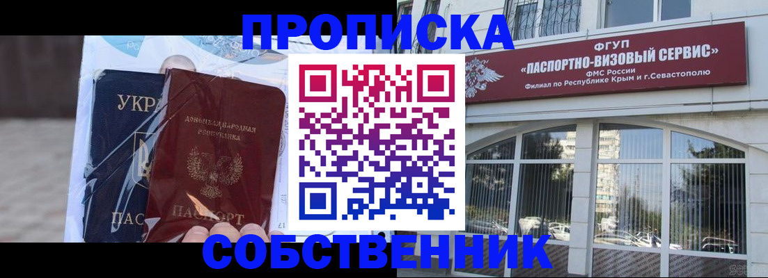 регистрация в Завитинске